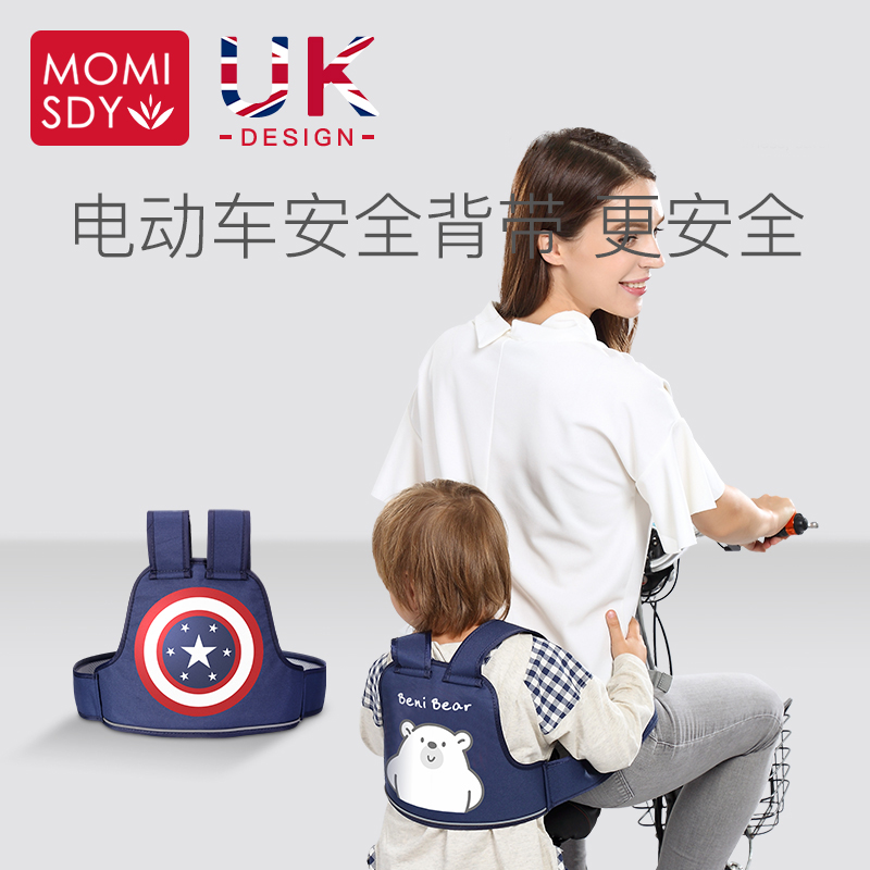 Electric motorcycle children's safety belt baby protective belt strap strap baby belt kids anti-fall riding harness type