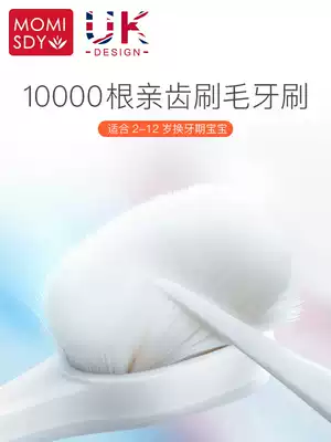 Children's toothbrush 1-2-3-4-6 years old 10,000 soft hairs ultra-fine baby brushing artifact Infant and child baby tooth brush