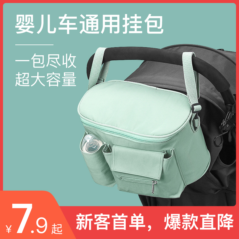 Baby Trolley Hanging Bag Mommy Bag Set Storage Closets Bag Baby Waterproof Shopping Basket Bb Baby Carrier Eva Viner