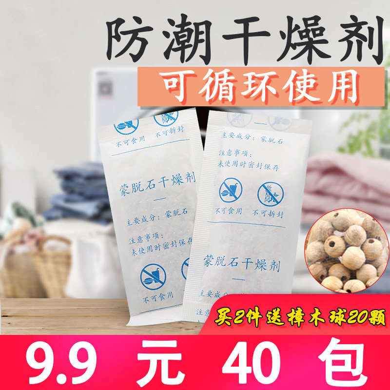 Desiccant dehumidification bag moisture absorption moisture absorption indoor damp electronic products moisture removal wardrobe moisture proof mould bag artifact