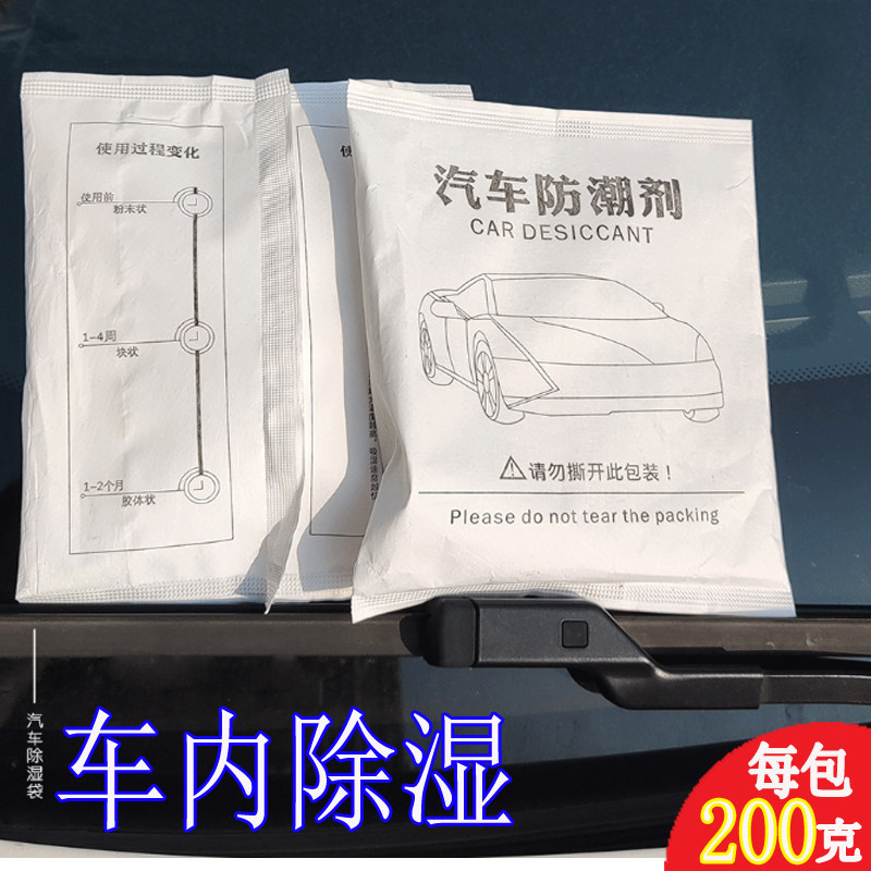 Moisture and moisture absorption and moisture absorption by moisture dehumidified and moisturized dehumidifier in car dehumidifier