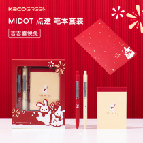 KACO Jiji Jiyue Lapin Notebook Point Neutre Pen Compte Étudiant Stationery Set Étudiant Startup Nouvel An Cadeau