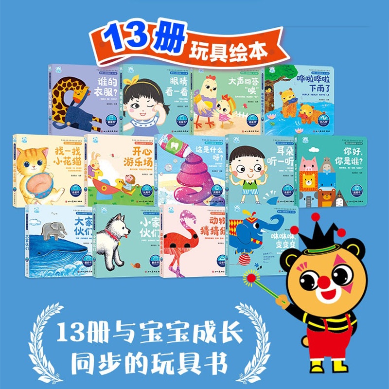 Fun Bear Infant and Toddler Enlightenment Reading Series 0-3 Years Old Stage 3 by Hai Run Yangguang: Pop-Up Books, Textured Books, Board Books, 3D Books, Enhancing Self-Awareness, Preschool Adaptation, Emotional Cognition, Flip Books for Early Childhood Enlightenment