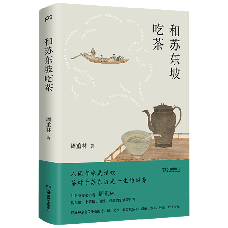 中国美術 苏東坡 赤壁赋 南京煎茶器五客 共箱 【公式通販】