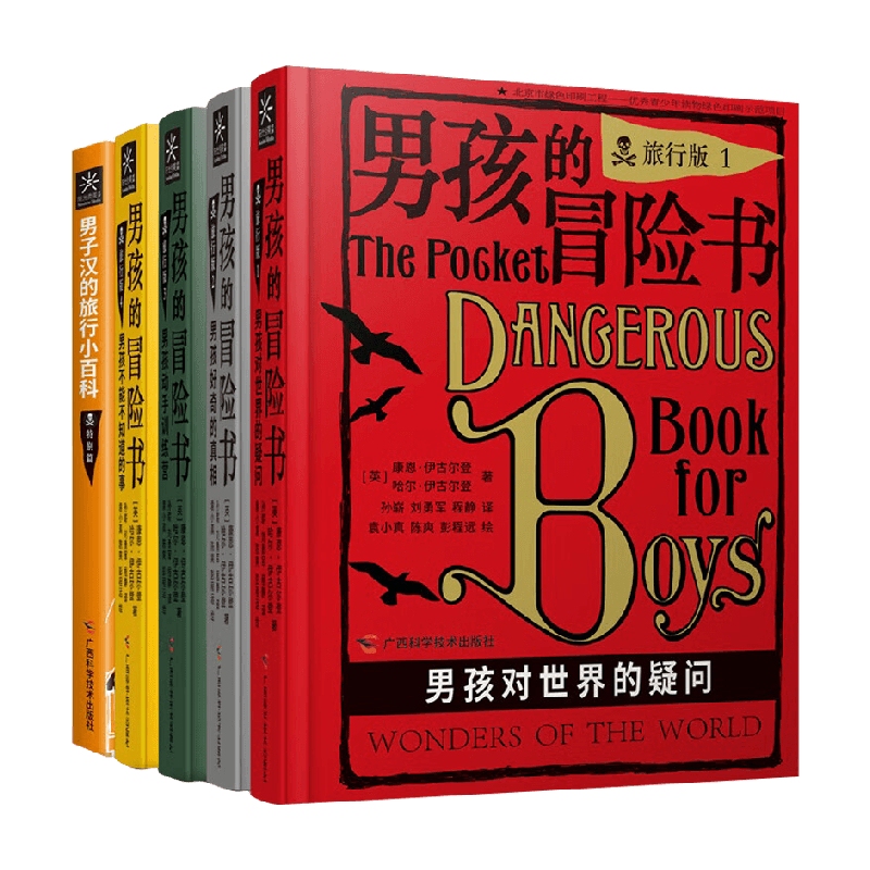 The Boy's Adventure Book: Travel Edition, by Conn Iggulden and Others, Popular Science Encyclopedia
