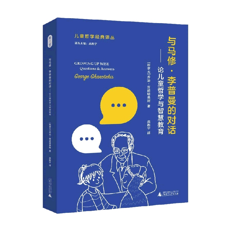 A Conversation with Matthew Lippmann on Children's Philosophy and Wisdom Education, by George Janotağis, Educational Guide for Primary and Secondary Schools A Conversation with Matthew Lippmann on Children's Philosophy and Wisdom Education, by George Janotağis, Educational Guide for Primary and Secondary Schools