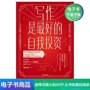 [E -Book продается без возмещения или изменений] написание -это лучшее самообвинение