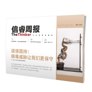 Xinrui Weekly, 27 -й, Yu Feng ждет болезней и морального издательства Citic Publishing