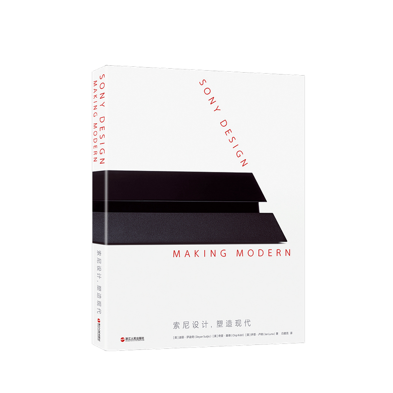Sony Design: Shaping Modernity, Deluxe Full-Color Edition, by Diye Sadique and Ian Luna, Translated by Bai Mike, Art Design Book