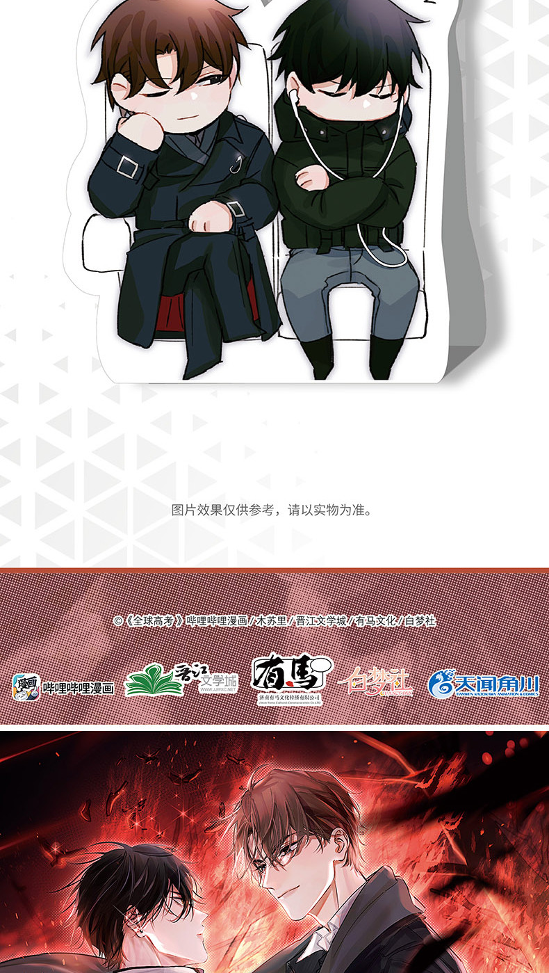 Global Examination manhua chibi standee and newly drawn stamp card