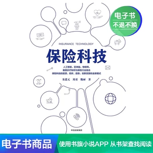 [E -Book продается без возврата или изменений] страховая технология