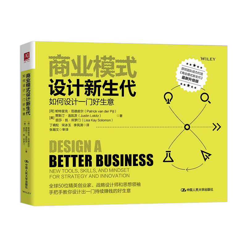 New Generation of Business Model Design: How to Design a Good Business - Step-By-Step Guide to Creating a Business That Continuously Makes Profits - Citic Bookstore