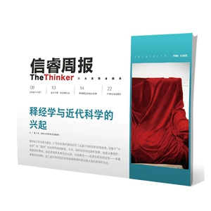 Еженедельный выпуск Xinrui 9 -й выпуск классики и современной науки Citic Publishing House