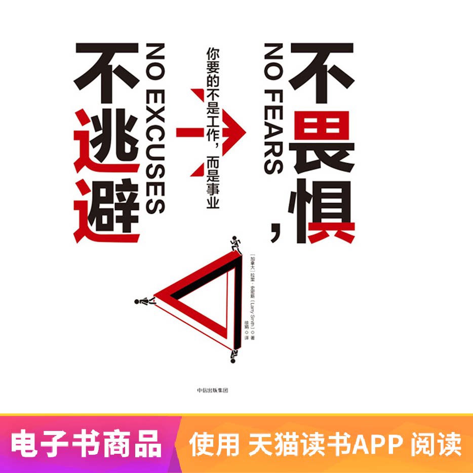 E-books sold without refund or exchange] do not fear, do not escape