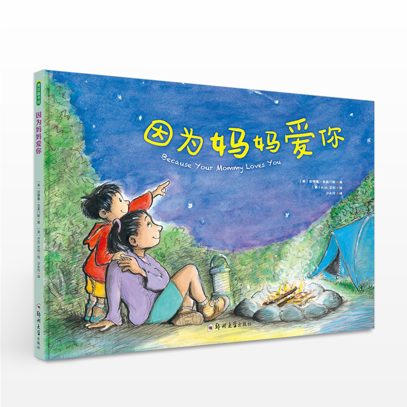 Because Mom Loves You: Children's Picture Book Stories for Ages 3-4-5-6-7, Hardcover Large Book for Kindergarten Teachers in Small, Medium, and Large Classes