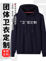 Customized sweatshirt with printed logo customized work clothes pure cotton party uniform long-sleeved zippered thick hooded jacket diy