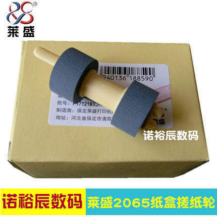 Laisheng Suitable Fuji full catalog M355DF M455DF P355D P455D tray paper roll wheel DP202 205 255 305 2