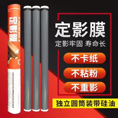 Laisheng Suitable for HP1020 fixing film HP1010 M1005 2015 2055 fixing film Canon LBP2900 2900 LB