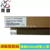 Laisheng upper roller applicable Lenovo 7455 Upper roller Lenovo 7405 7605 7675 7615 7655 2605d 2655 M7400p