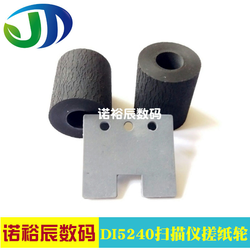 Suitable for Zhongjing FileScan3222 FileScan3232 3226 Paper Wheel Artixscan DI5240 5250 5260 5688 Paper Roller Feed Wheel Cover Pager