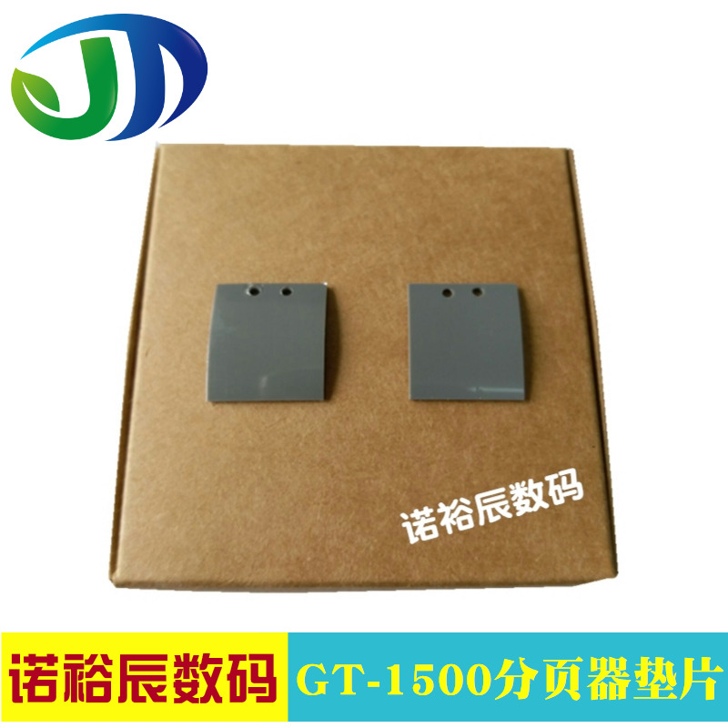 Suitable for EPSON GT-1500 series scanner paper separator gasket (rubber gasket)pager gasket