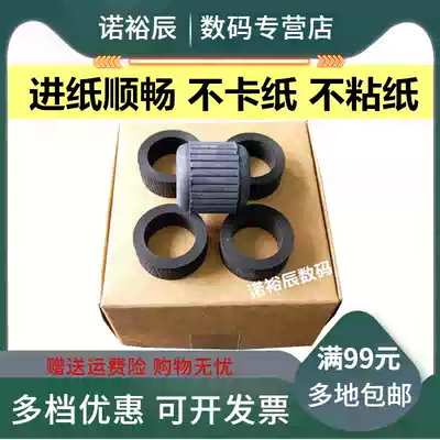 Suitable for Panasonic KV-S5055C KV-S5046H KV-S5076H scanner Paper rubbing wheel Paper feeding wheel holster Panasonic KV-S2087 paper rubbing wheel 