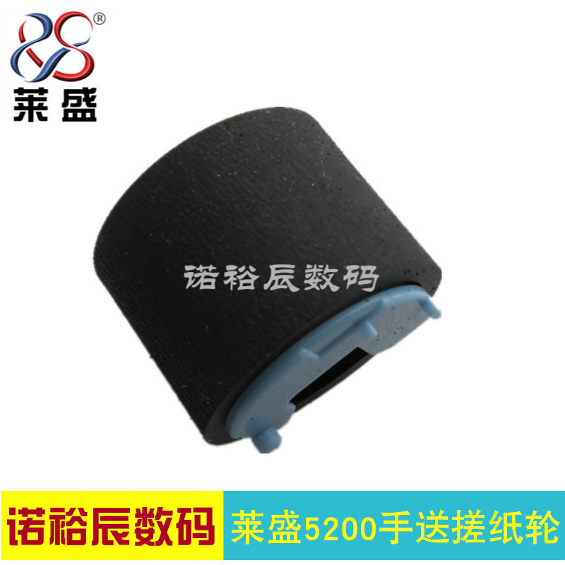 Lein Application HP5200 rubbing paper wheel HP3005 P3015 into paper wheel Canon 3500 hand delivery rubbing paper wheel HP701 rubbing paper wheel HP HP HP M70