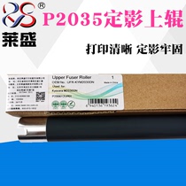 Laisheng is suitable for Kyocera M2030DN heating roller M2035DN M2530DN fixing roller M2535DN P2035DN P213