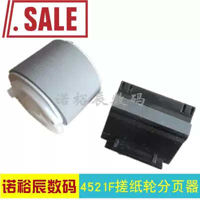 Suitable for Samsung 4521 paper rubbing wheel Samsung 1610 4321 paper rubbing wheel Feed wheel SCX4521F carton paper rubbing wheel Full record PE220 paper rubbing wheel pagination device