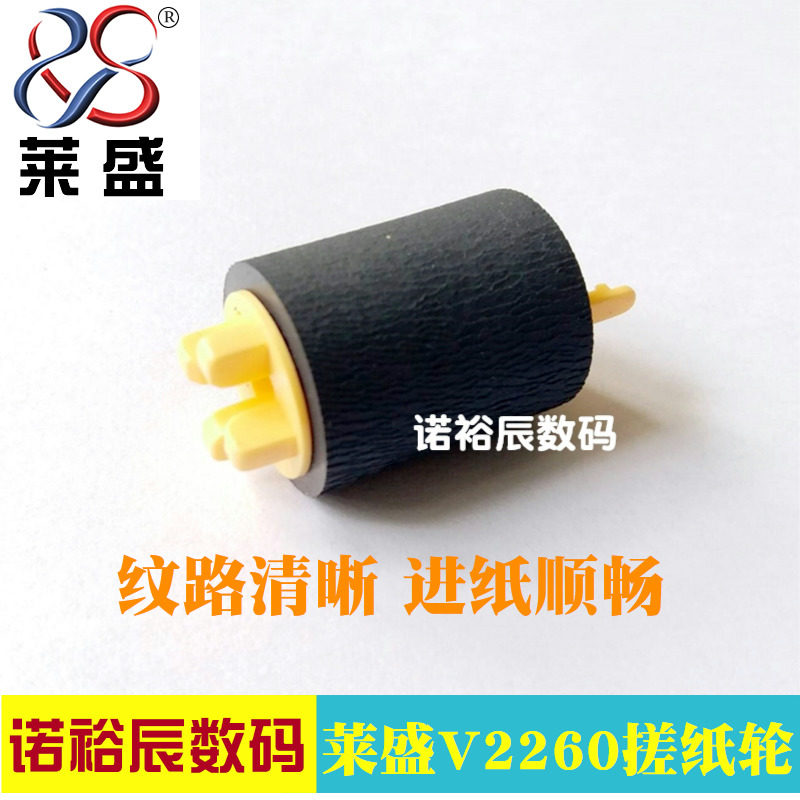 Laisheng suitable for full catalog V2260 carton paper wheel V2060 2263 2265 3060 3065 paper wheel Full catalog 2260 feed wheel five generations of machines