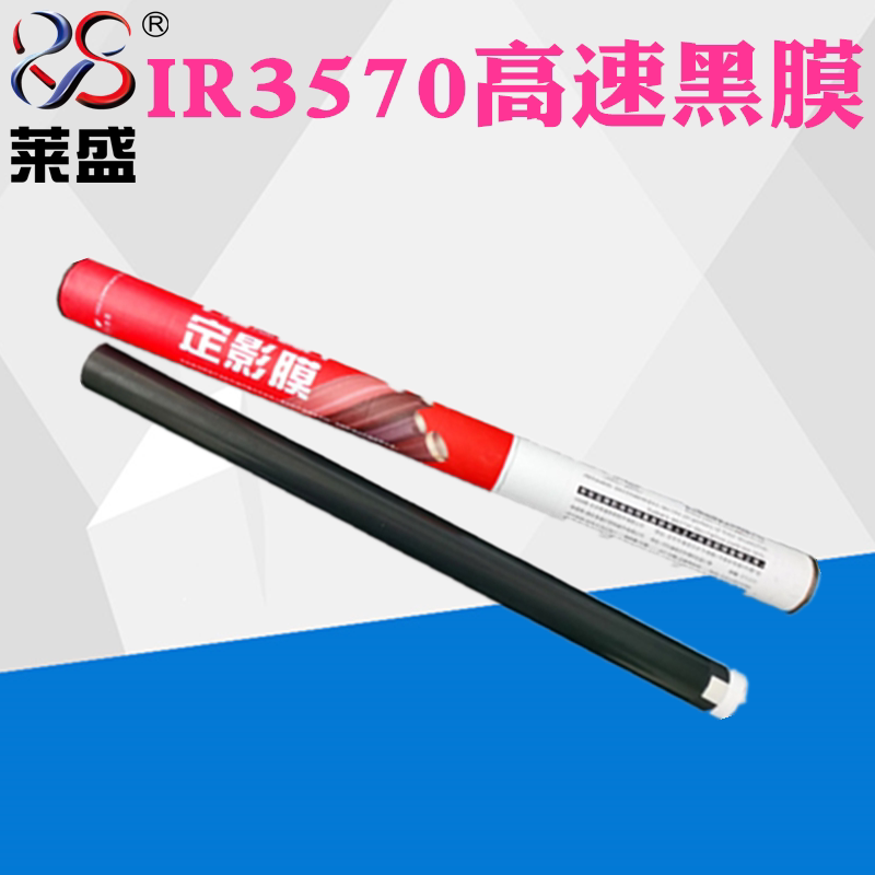 Lein Application Canon iR3035 3045 3235 3235 3530 3245 3570 3570 4530 Dingfilm Film 4570 Heating Membrane 2230227