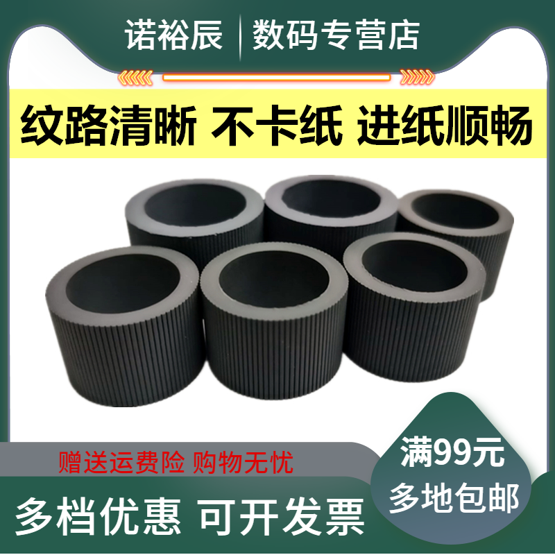 Application of Kodak I2900 rubbing paper wheel I3200 I3250 I3400 I3450 rubbing paper wheel into paper wheel sweeper rubbing paper wheel leather sheath into paper wheel