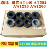 Применимо к сканеру сканера в серии Hongguang AT440