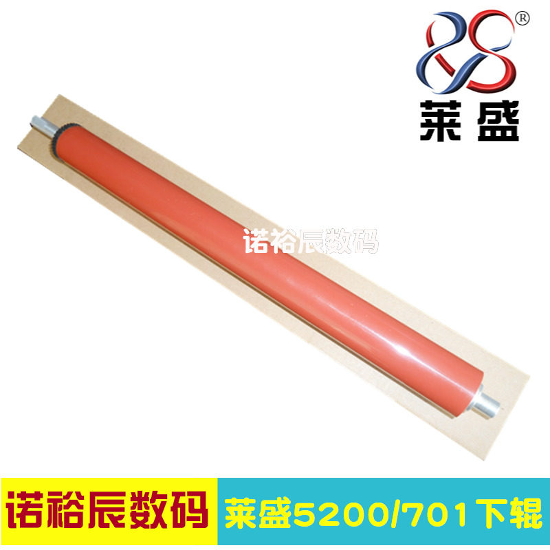 Laisheng suitable for Canon LBP3500 3900 3910 3920 3970 3980 fixed lower roller pressure roller