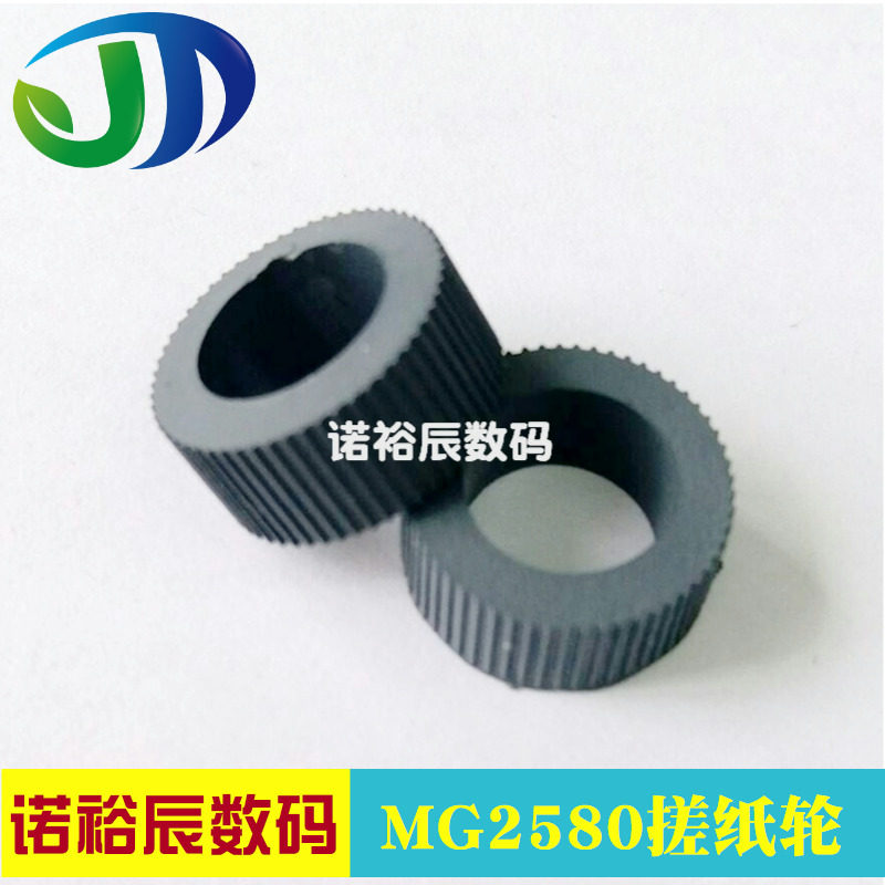 The application of Canon MG2580 the pickup roller MG3580 MG3680 MG2170 MG2270 MG2180 MG3180 MG