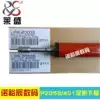 Laisheng applies HP2055 lower roller HP2035 M401 M400 M425 fixing lower roller pressure roller Canon LBP6670 MF593
