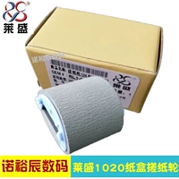 Laisheng подает заявку на HP1020 Paper Wheel HP1010 1018 1319 3030 3050 M1005 бумажное колесо Canon LBP2900+ 3000 4010