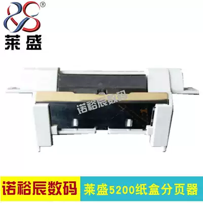 lai sheng pager applicable HP5200 2420 2015 2727 pager canon LBP3500 pager canon LBP3300 3310