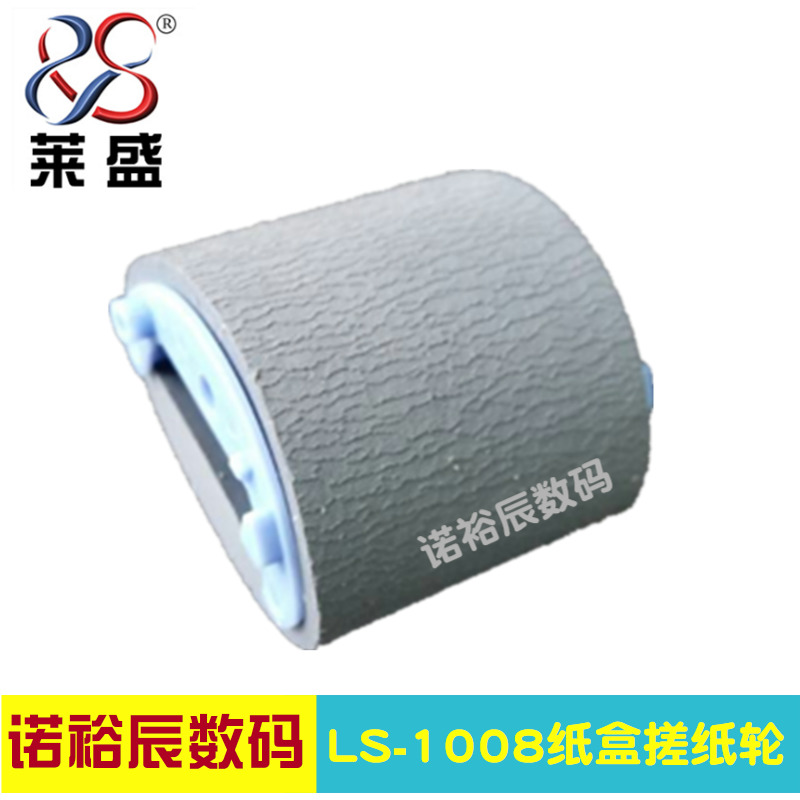 lai sheng applicable HP1008 the pickup roller HP1007 1213 1216 1136 1108 1106 1102 carton jin zhi lun canon LB