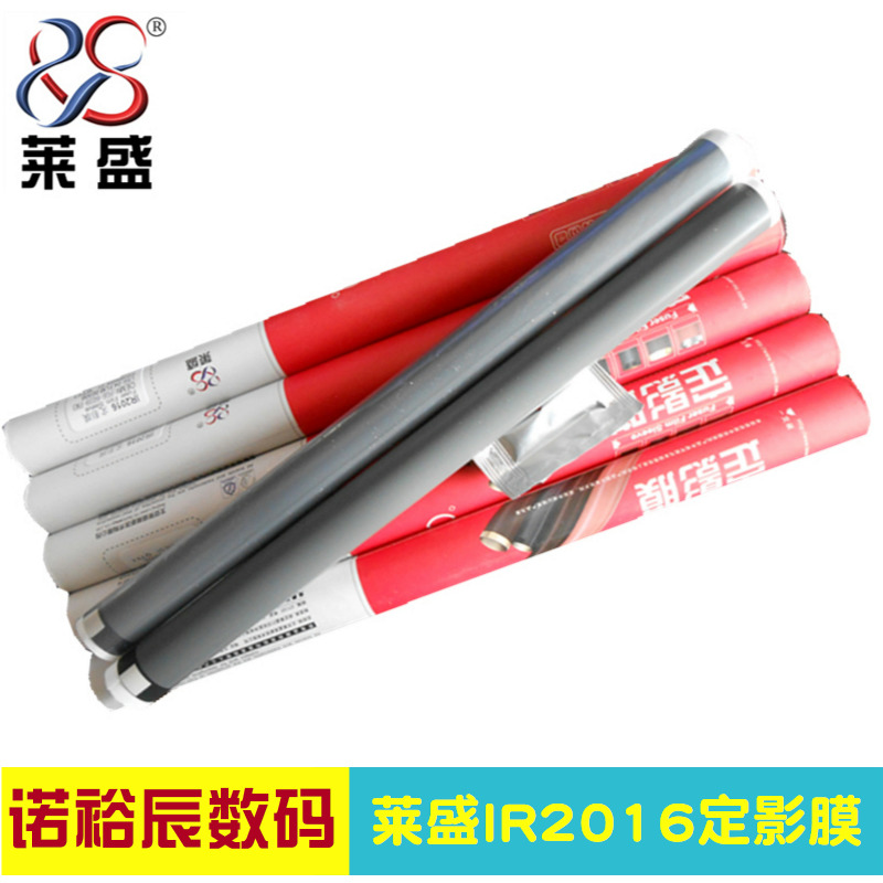 Laisheng for Canon IR2016 fuser film ir2318 2020 2018 2022 2025 2002 2204 2116 2320 2420 2422 2120 fusing heating film