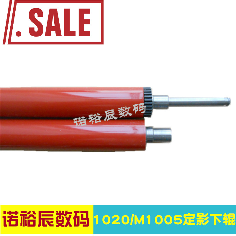 Suitable for HP1020 lower roller HP1010 1015 1018 M1005 fixer lower roller HP1020PLUS 3030 lower roller Canon 2900 2900+ LBP3000 lower roller