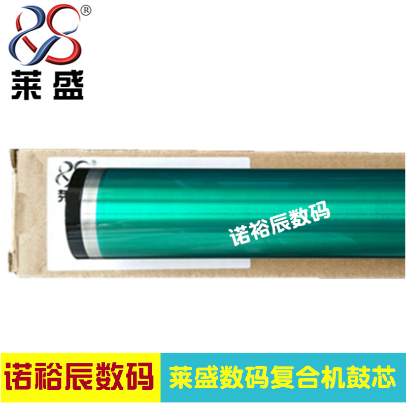 Laisheng applicable Canon IR2522 drum core Canon 2520 2525I 2530I 2535I g51 drum core Canon IR4025 4035