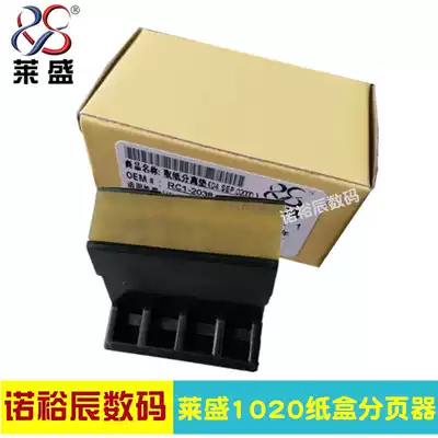 lai sheng applicable HP1020 pager HP1010 M1005 1018 1020plus 1012 1015 3030 302