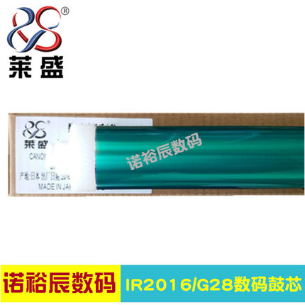 Laisheng for Canon 2002 drum core IR 2002L 2202G 2202L 2202D NPG-59 2204 drum core toner cartridge single drum