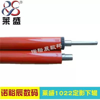 lai sheng applicable HP1022 lower HP1319 3050 3052 3055 lower under roller canon MF4150 MF4120 40