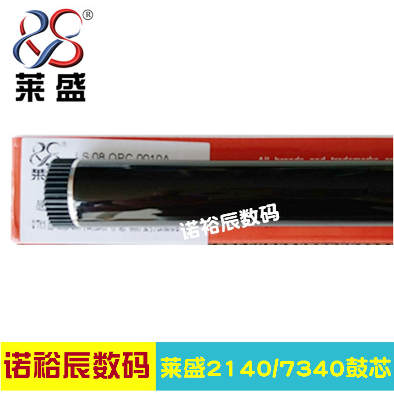 Laisheng applies Lenovo 2000 drum core Lenovo LJ2020 2200 M7205 m7215 m7250 drum core