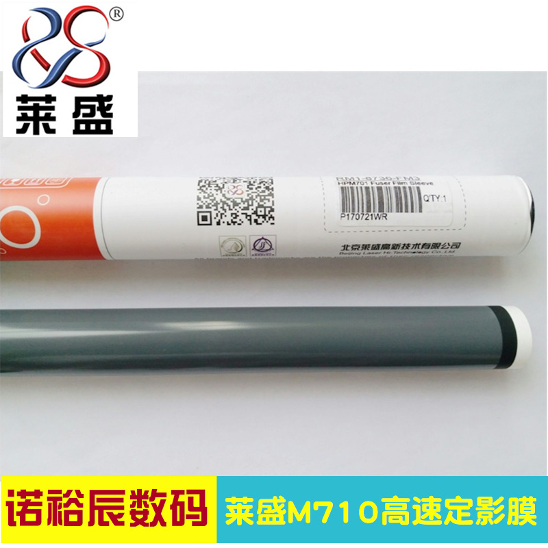 Lein Application HP HP701 Dingfilm Film M700 Heating Membrane HP435 HPM701 HPM701 HP706 HP725 HP725 HP725 Dingfilm Membrane