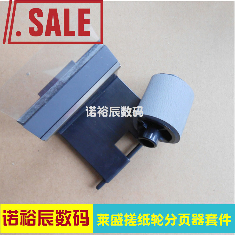 Laisheng for Samsung 565P paper rolling wheel 1710 560 4100 4200 4300 paper rolling wheel pager