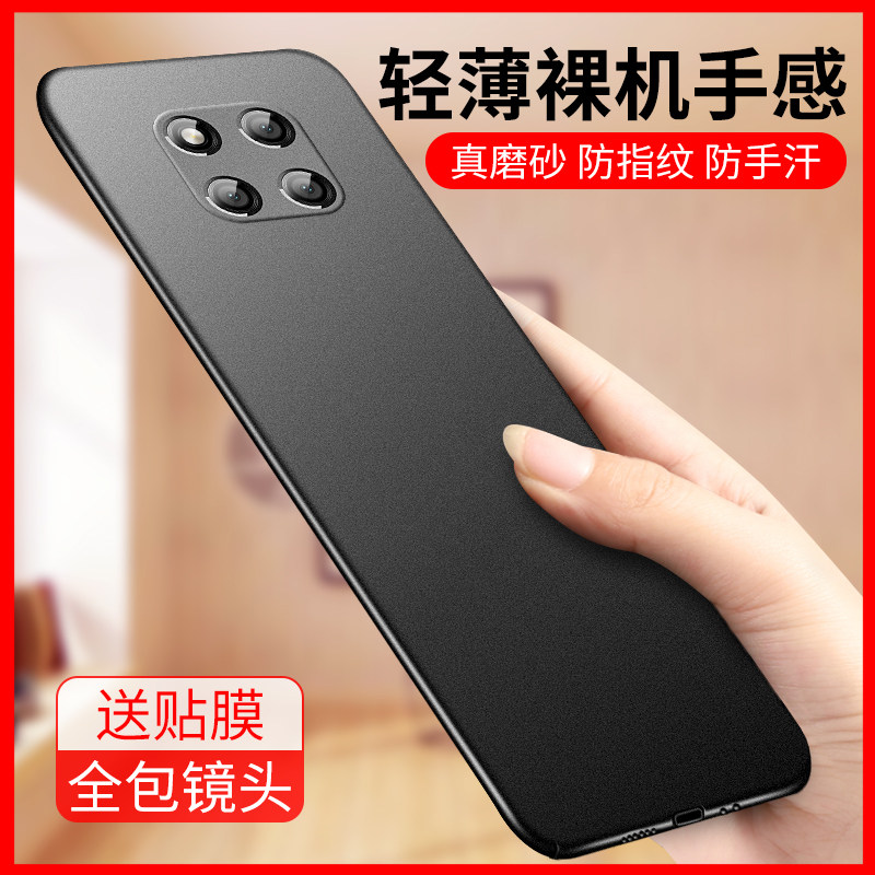 Mete20ⅹ all-inclusive for Huawei mate20 mobile phone protective shell mate20pro ultra-thin frosted hard shell mate20x new male m20por curved screen