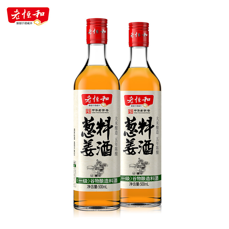 Lao Henghe Shallot and ginger cooking wine 500ml * 2 bottles Aged rice wine brewing fishy solution Glutinous rice brewing condiment
